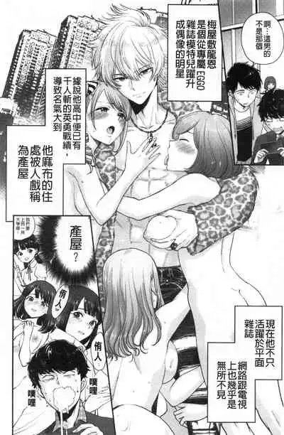 [Bareisho] Houkago Heaven | 放課後的狂喜 [Chinese]