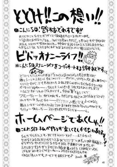 Utawaretamono Joukan