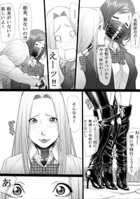 [Kudamono Monogatari (Kuroishi Ringo)] Konkou 03 (Digital)