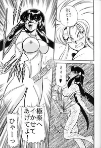 (C45) [Office Neko] Milky Syndrome EX2