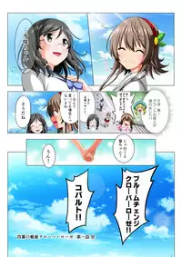 四葉の戦姫 クローバーローゼ(Four leaf clover Princess Rose war)