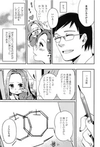 [Makio] Seifuku Shoujo no Toriatsukaikata - School girl manual