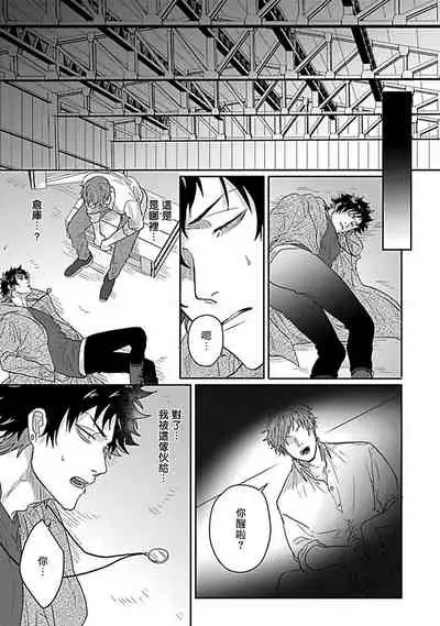 Double Fake Tsugai Keiyaku | Double Fake－ 番之契约 1-4