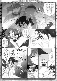 (C84) [Dragon Kitchen (Sasorigatame, Kanibasami)] Shuffle Unit! (Love Live!)