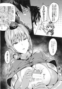 (C93) [Nazunaya Honpo (7zu7)] Chaldea Soapland ~Nightingale no Baai~ (Fate/Grand Order)
