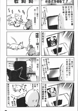 Henai | 不正之愛