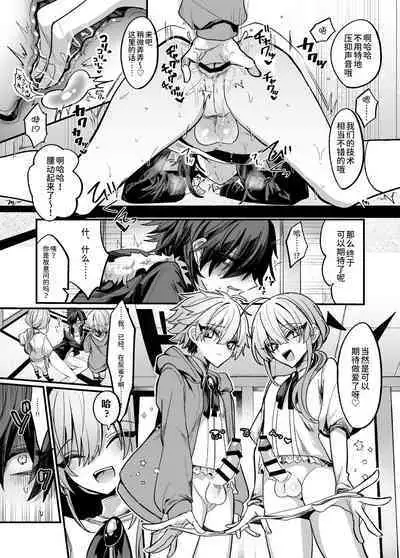 近所のガキを誘拐したらわからせメスイキ地獄が待っていた本