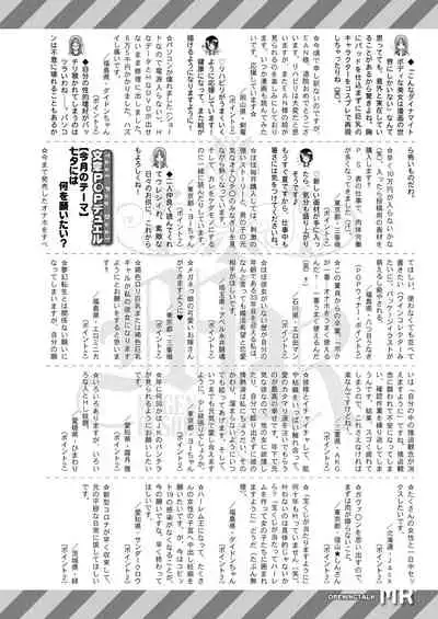 COMIC Mugen Tensei 2020-08