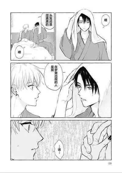 Haru no mizu｜春之水