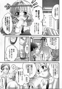 COMIC XO 2007-04 Vol. 11