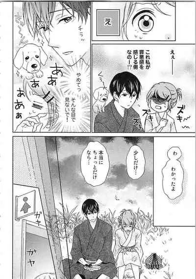 Hashi no Hentai Kareshi-kun Koko de Pantsu Nuide