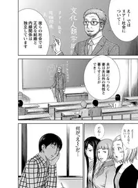 [Shikishiro Konomi] Ayamachi, Hajimemashite.