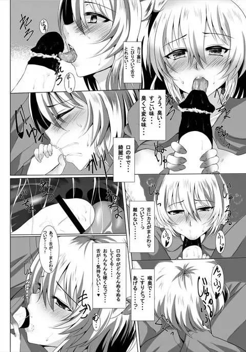 Sagume Capture 2