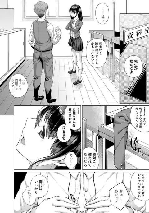 COMIC Shingeki 2017-02