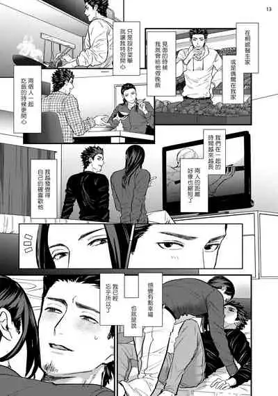 Sensei Shokushin Shite Kudasai | 医生请帮我触诊 4-6