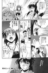 Namaiki! 2012-08 [Digital]