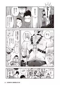 [Senkan Komomo] Taiyou ga Yonde Iru 2 [Digital]