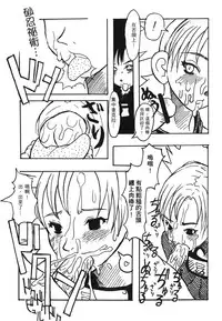 [Kishimoto Saisi] naruto ninja biography vol.07 (naruto) [chinese]