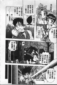 [Sayuki] Reikai Ingi - Lecherous Playing in the Other World [Chinese]