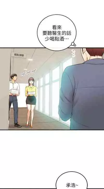 [週五] [富貴鼻 & 雲河尹] 正妹小主管 1-65 官方中文（連載中）