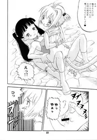 [AMP (Norakuro Nero)] Ittoke! 02 (Card Captor Sakura, ZOIDS)