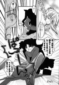 [Anthology] Fate Knight Vol. 6 (Fate/Stay Night)