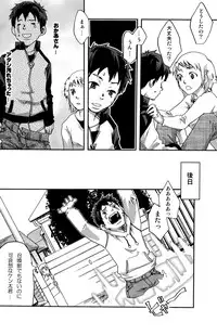 [Box (Tsukumo Gou)] Summon Summon