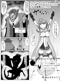 [Andoriyu] Fire Emblem Echoes no Celica Akuochi Manga (Fire Emblem Echoes)