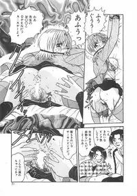 [Harukaze Saki] Keitai LOVE Chase