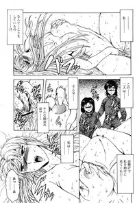 [Masayoshi Mukai] Ginryuu no Reimei Vol.4 [Chinese]