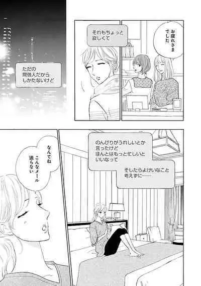 Renai LoveMax 2023-06