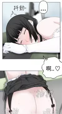 [SOSO] Franken Jo 为爱而生 法兰克赵 Ch.1~26 [Chinese]中文