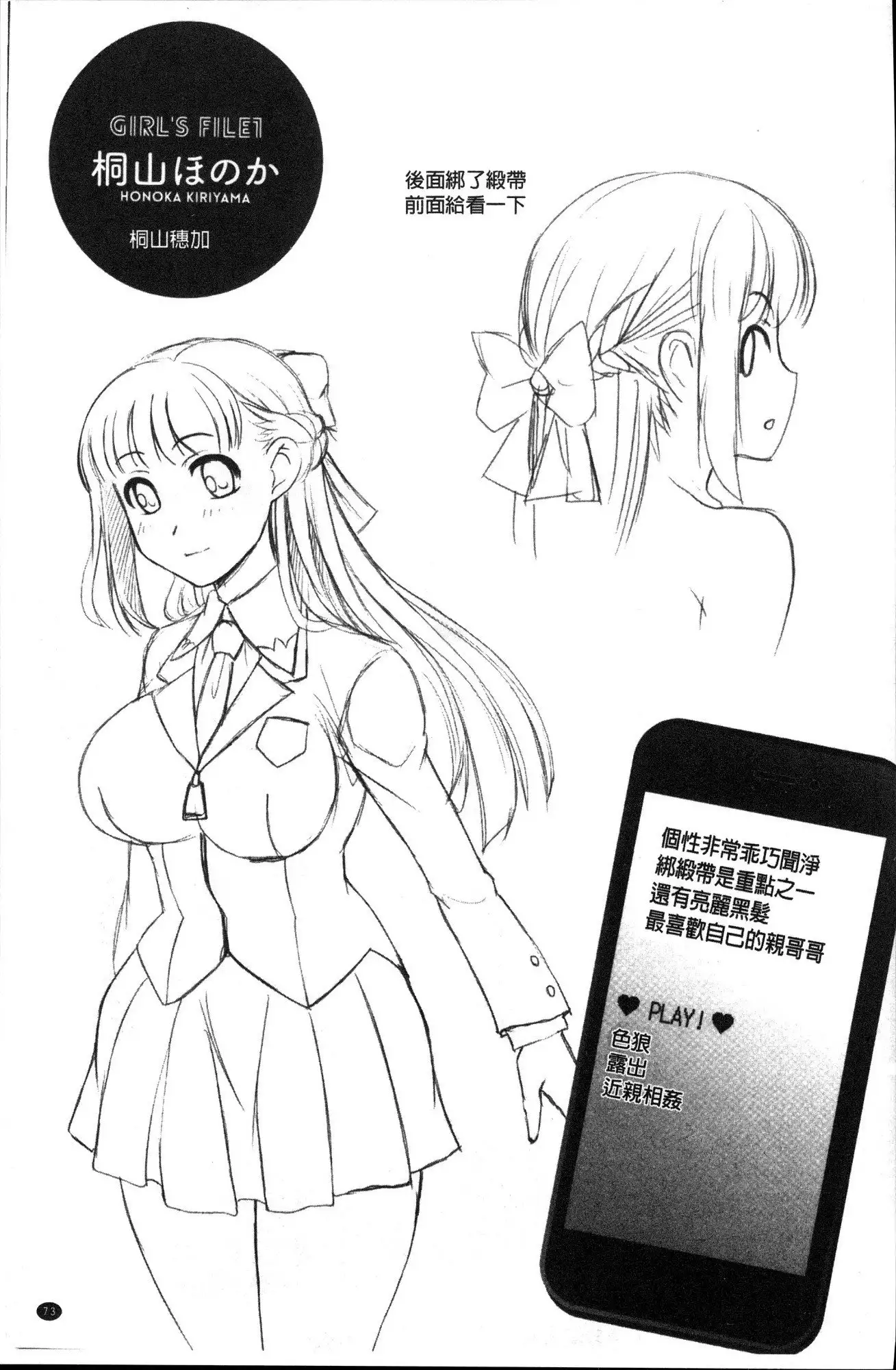 Mitchaku! Kaikan chikan densha