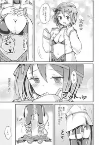 (Jabjab Maidoari! 2) [Honey Knuckle (Kazurasui)] My Sweet Chocolate (Flower Knight Girl)