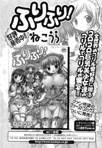 Jun-ai Kajitsu 2008-05