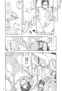 (GOOD COMIC CITY 20) [Yutaka-sen (Yoha)] Oyoganai (Free!)