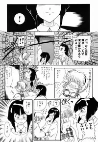 [Nakanoo Kei] Pichi pichi