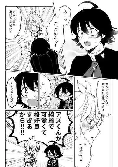 [Gekikara Daisuki (Akai) Kimi to, Sore Kara (Mairimashita Iruma-kun) [Digital]