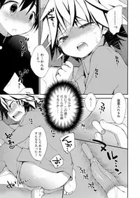 Koushoku Shounen Vol. 12 [Digital]