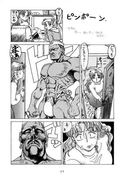 [Yomosue Doukoukai (TYPE-90)] EMPIRE (Various)