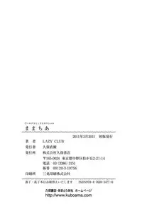 [LAZY CLUB] Mama Cheer [Digital]