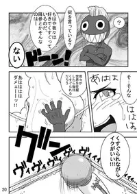 [Modae Shine!!!] Kusuguri Sekai Seifuku! (Street Fighter)