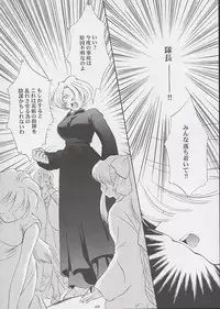 [U.R.C (MOMOYA SHOW-NEKO)] U.R.C Maniax (Sakura Taisen)