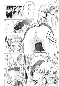 [Shoryutei Enraku] Mama o Kobamenai Boku - I can't refuse mother