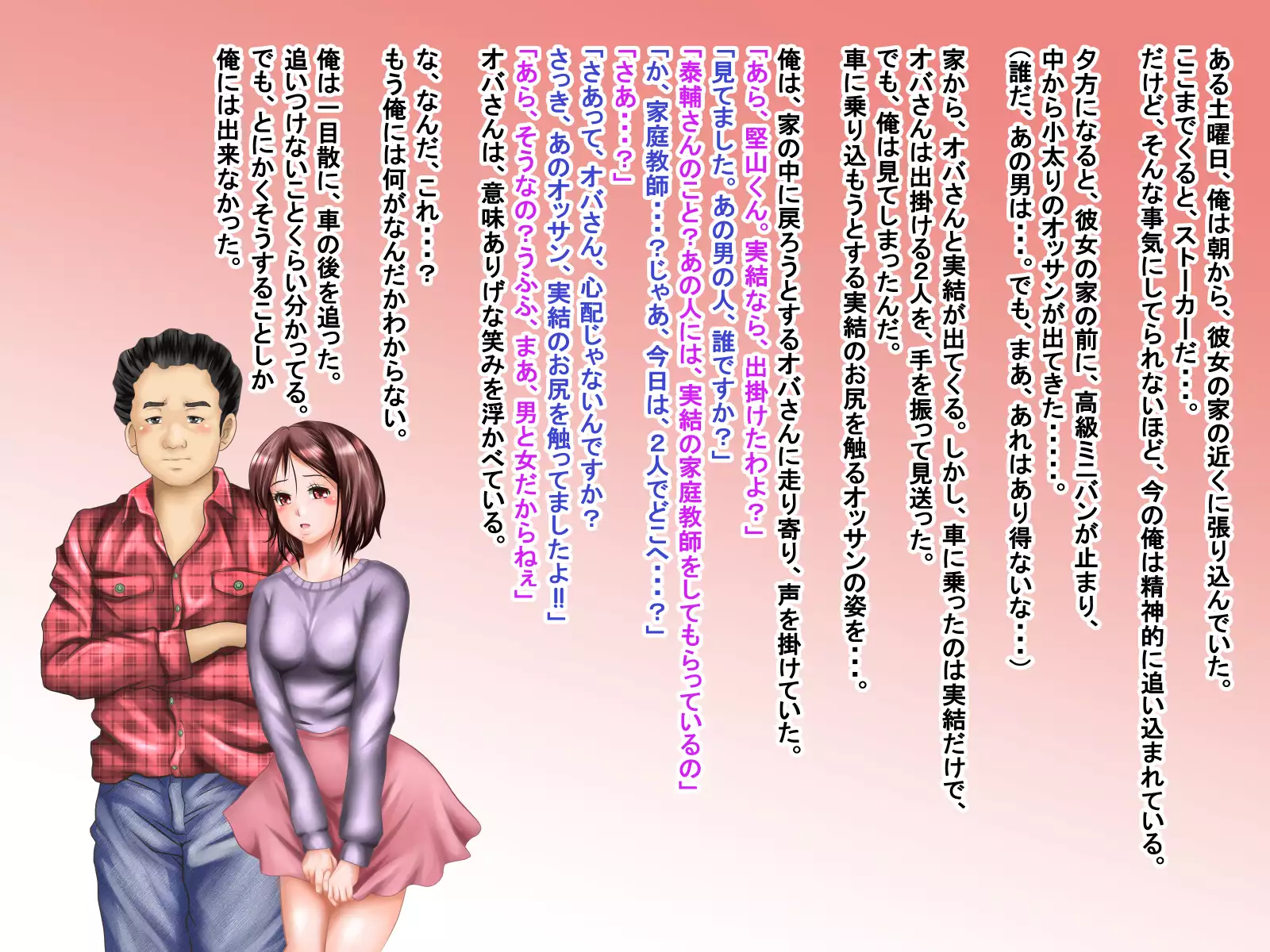 Netorare Kanojo Miyu -Kanojo e no Saigishin o Tomerarenai Ore-