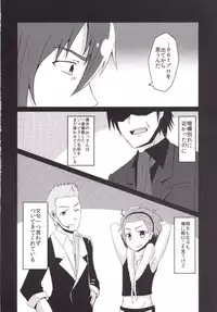 (C90) [LikeFairly (Arikawa Koba)] Doro ni Saku Gekkakou (THE IDOLM@STER)