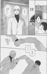 (C87) [Killer Bambi (Matsumoto Inaki)] Heartache 1 (Berserk)