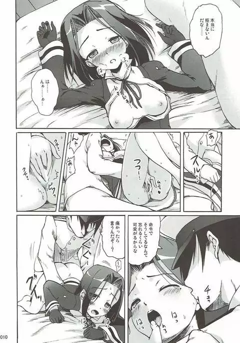 Tatsuta no Shiawase Ofutoon