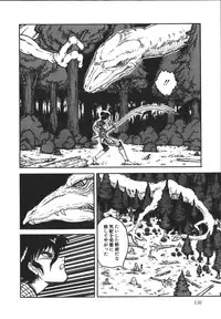 [Tarumoto Hajime] Wild at Sword