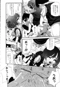 [Nanase Makoto] Onnanoko no Himitsu